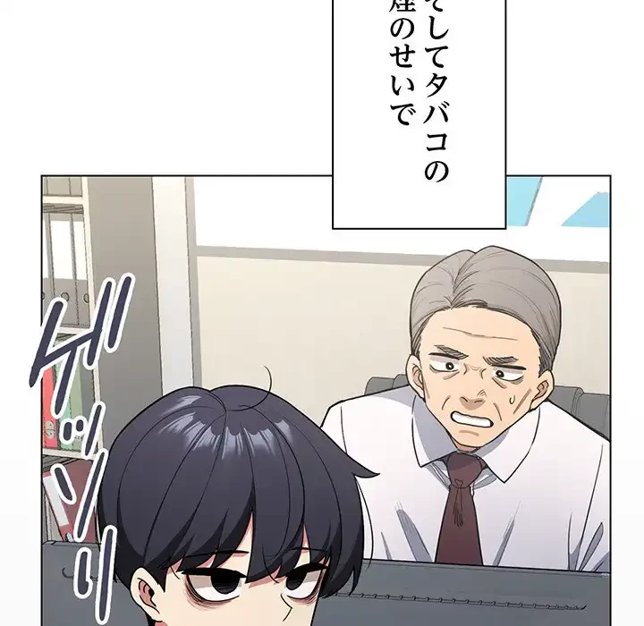 お隣さんと俺の××攻防戦 (タテヨミ) 第1話 - 145