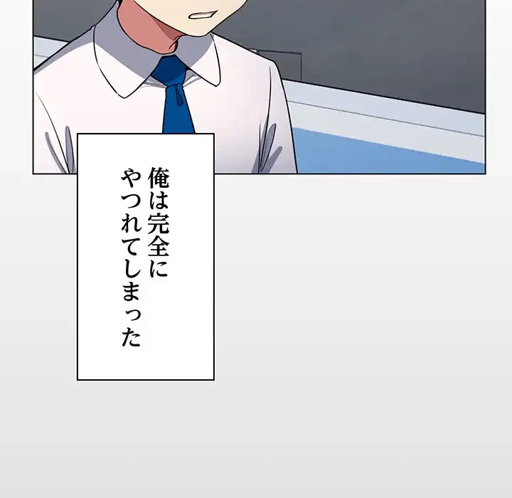 お隣さんと俺の××攻防戦 (タテヨミ) 第1話 - 146
