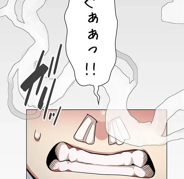 お隣さんと俺の××攻防戦 (タテヨミ) 第1話 - 157