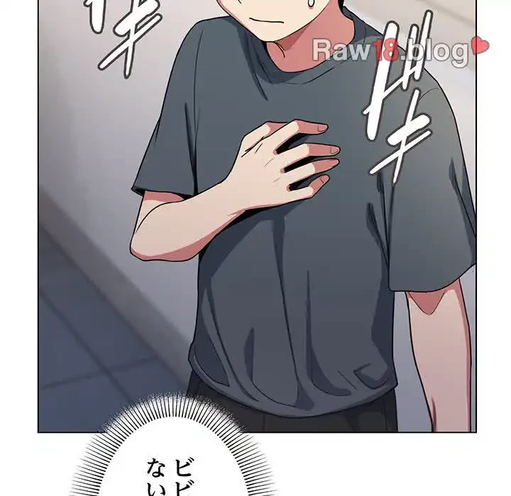 お隣さんと俺の××攻防戦 (タテヨミ) 第1話 - 191
