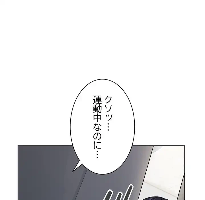 お隣さんと俺の××攻防戦 (タテヨミ) 第1話 - 194