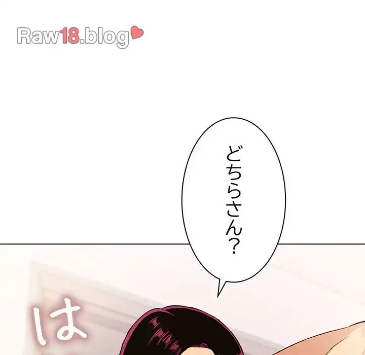 お隣さんと俺の××攻防戦 (タテヨミ) 第1話 - 201
