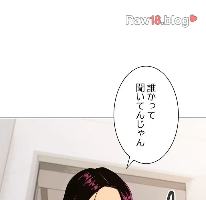 お隣さんと俺の××攻防戦 (タテヨミ) 第1話 - 212
