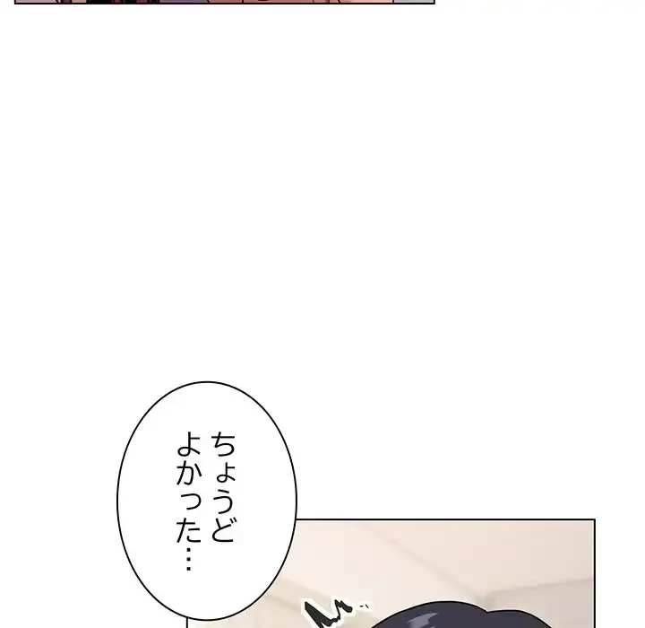 お隣さんと俺の××攻防戦 (タテヨミ) 第1話 - 240