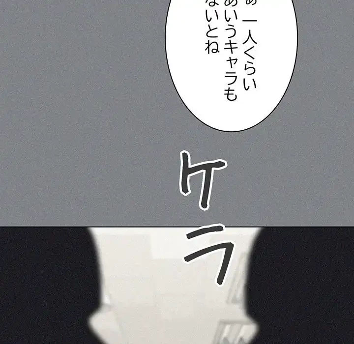 お隣さんと俺の××攻防戦 (タテヨミ) 第1話 - 275