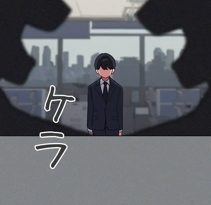 お隣さんと俺の××攻防戦 (タテヨミ) 第1話 - 276