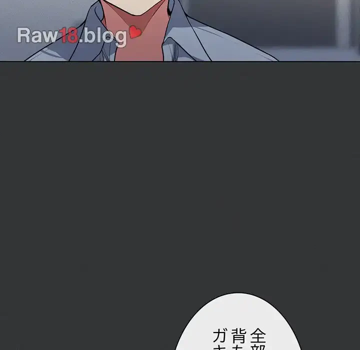 お隣さんと俺の××攻防戦 (タテヨミ) 第1話 - 281