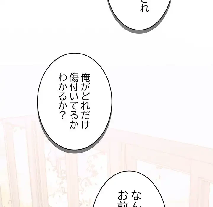 お隣さんと俺の××攻防戦 (タテヨミ) 第1話 - 291