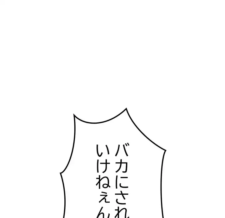 お隣さんと俺の××攻防戦 (タテヨミ) 第1話 - 300