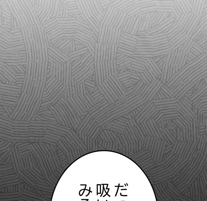 お隣さんと俺の××攻防戦 (タテヨミ) 第1話 - 305