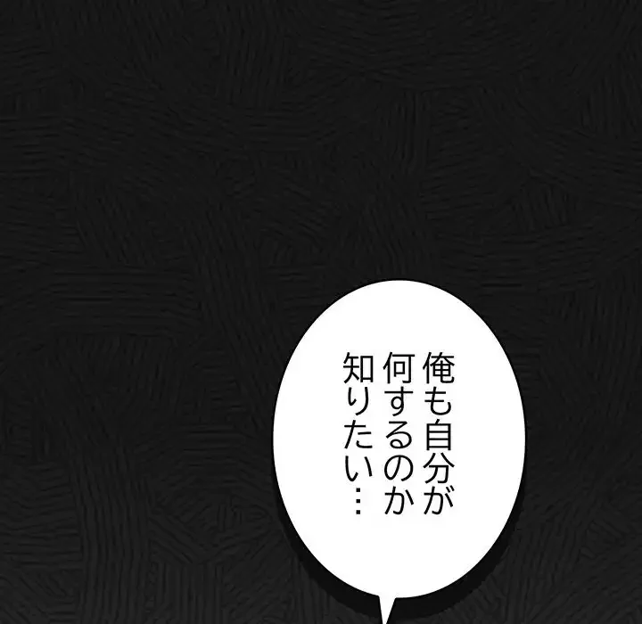 お隣さんと俺の××攻防戦 (タテヨミ) 第1話 - 308