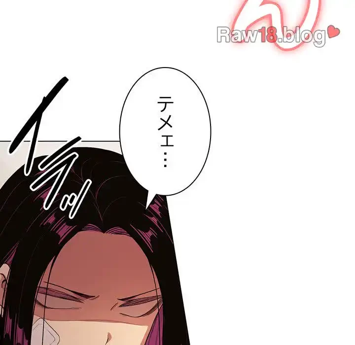 お隣さんと俺の××攻防戦 (タテヨミ) 第1話 - 320