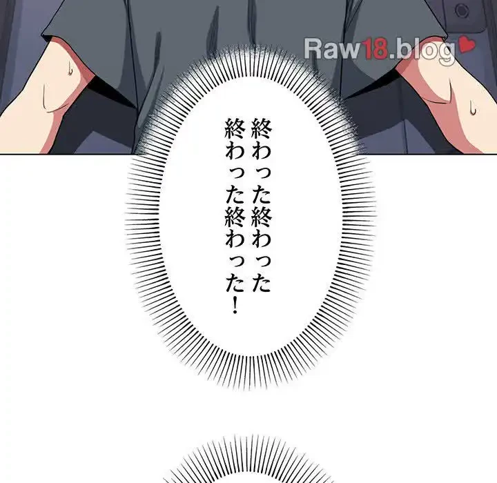 お隣さんと俺の××攻防戦 (タテヨミ) 第1話 - 328
