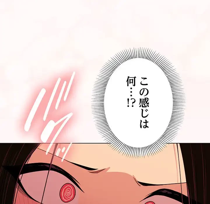 お隣さんと俺の××攻防戦 (タテヨミ) 第1話 - 340