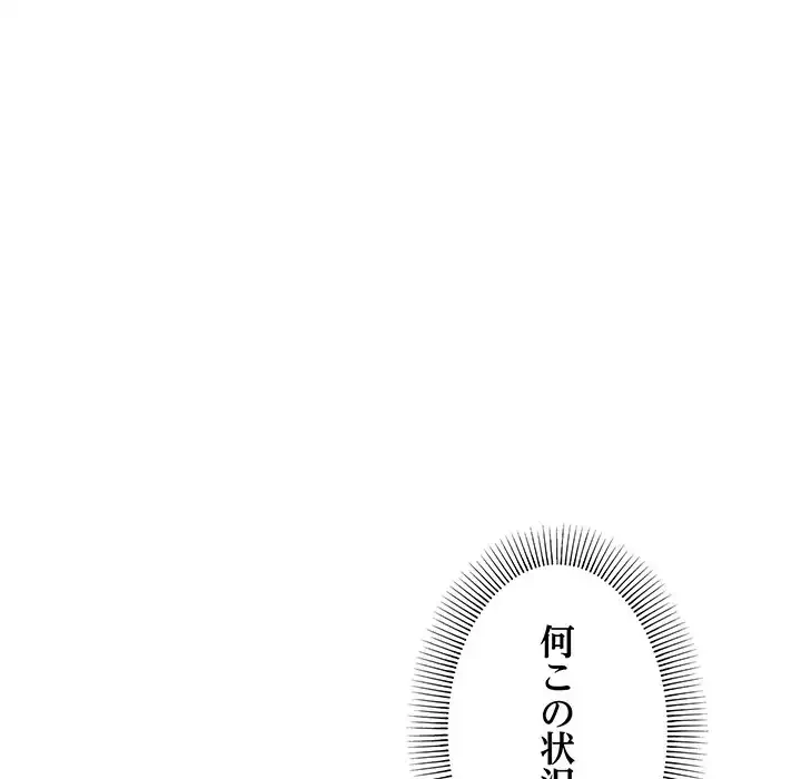 お隣さんと俺の××攻防戦 (タテヨミ) 第2話 - 12
