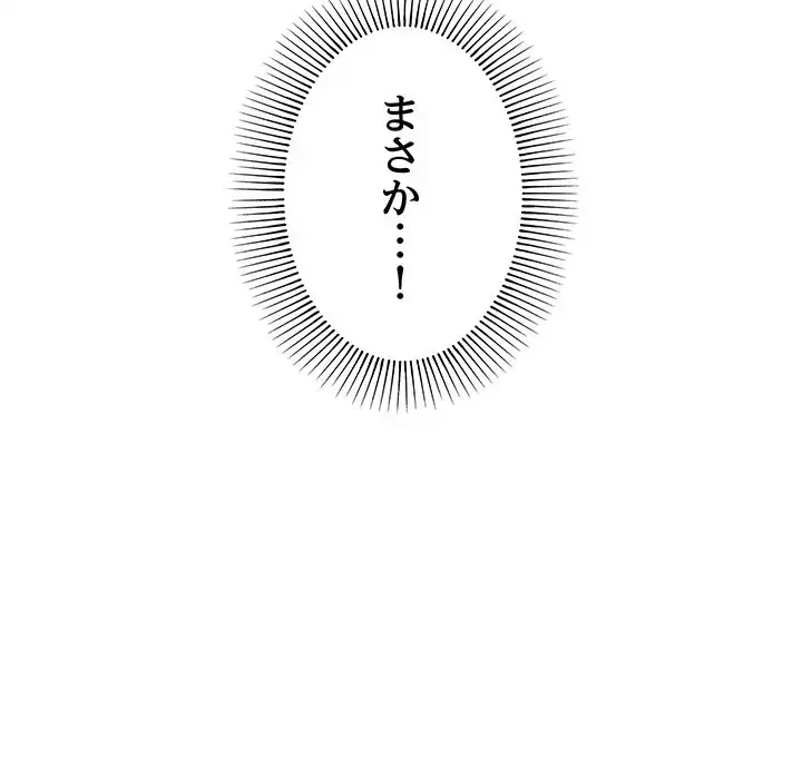 お隣さんと俺の××攻防戦 (タテヨミ) 第2話 - 19