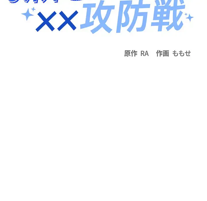 お隣さんと俺の××攻防戦 (タテヨミ) 第2話 - 21