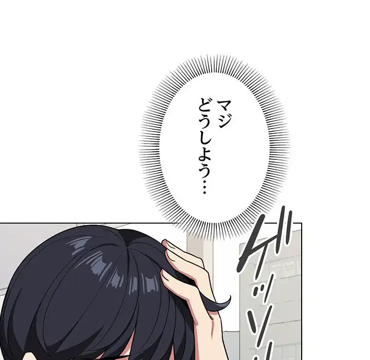 お隣さんと俺の××攻防戦 (タテヨミ) 第2話 - 30