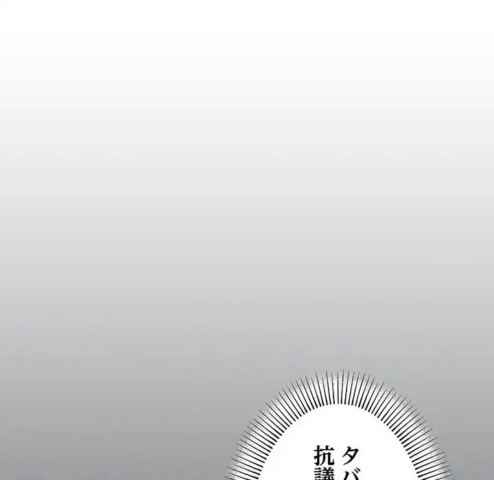お隣さんと俺の××攻防戦 (タテヨミ) 第2話 - 34