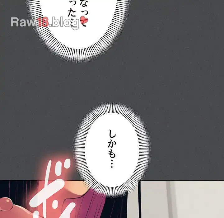 お隣さんと俺の××攻防戦 (タテヨミ) 第2話 - 37