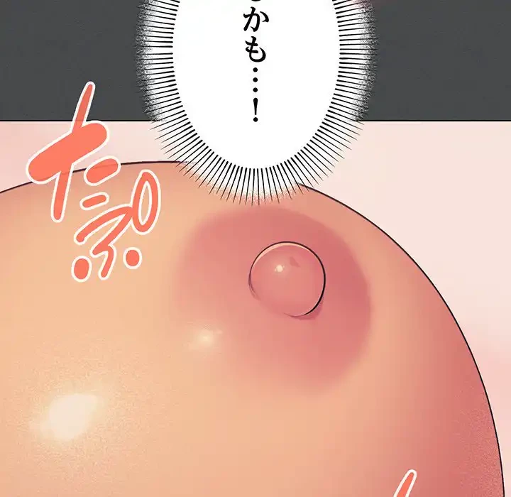 お隣さんと俺の××攻防戦 (タテヨミ) 第2話 - 39