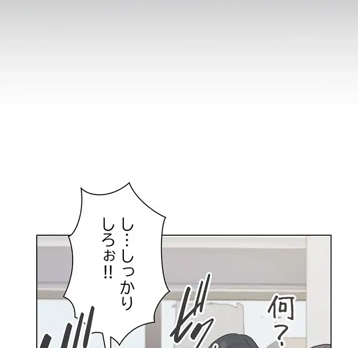 お隣さんと俺の××攻防戦 (タテヨミ) 第2話 - 41