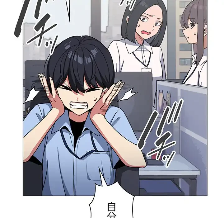 お隣さんと俺の××攻防戦 (タテヨミ) 第2話 - 42