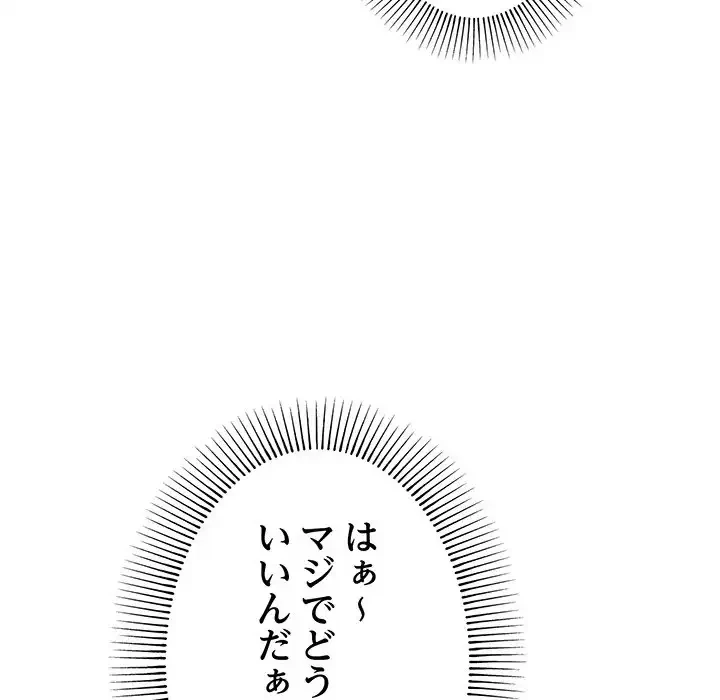 お隣さんと俺の××攻防戦 (タテヨミ) 第2話 - 46