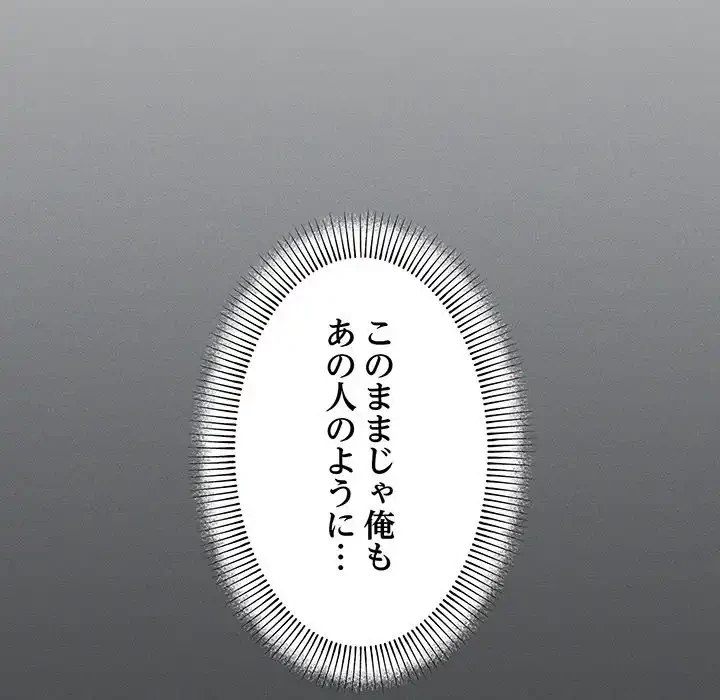 お隣さんと俺の××攻防戦 (タテヨミ) 第2話 - 50