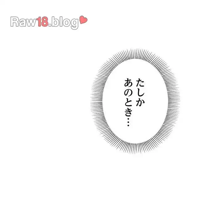 お隣さんと俺の××攻防戦 (タテヨミ) 第2話 - 59