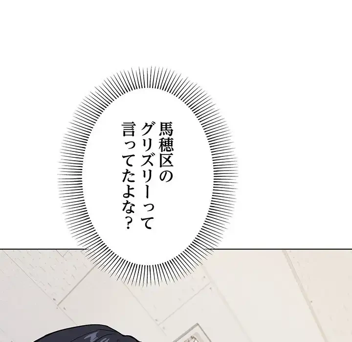 お隣さんと俺の××攻防戦 (タテヨミ) 第2話 - 60