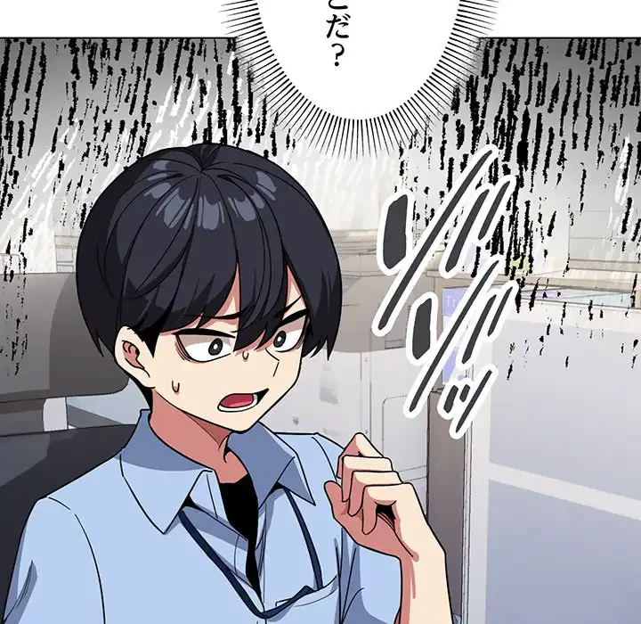 お隣さんと俺の××攻防戦 (タテヨミ) 第2話 - 75