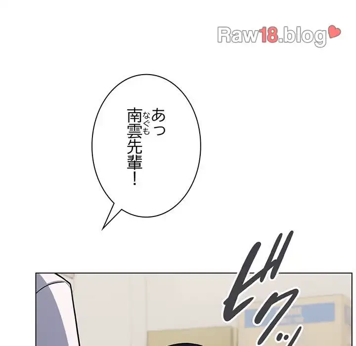 お隣さんと俺の××攻防戦 (タテヨミ) 第2話 - 77