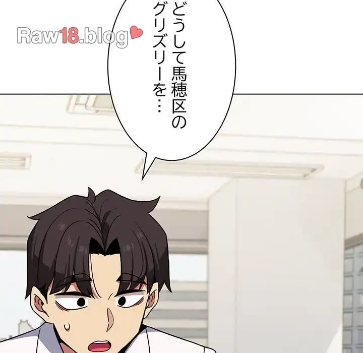 お隣さんと俺の××攻防戦 (タテヨミ) 第2話 - 80