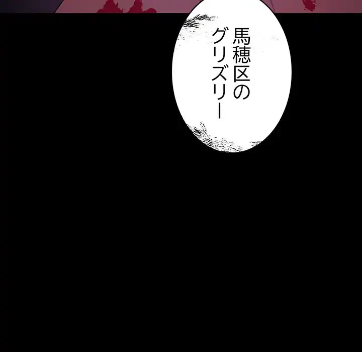 お隣さんと俺の××攻防戦 (タテヨミ) 第2話 - 98