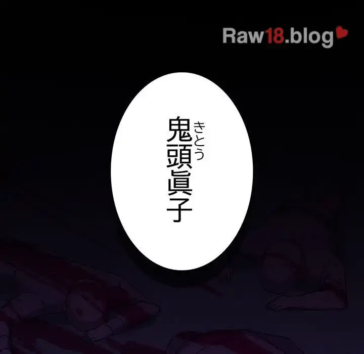 お隣さんと俺の××攻防戦 (タテヨミ) 第2話 - 99