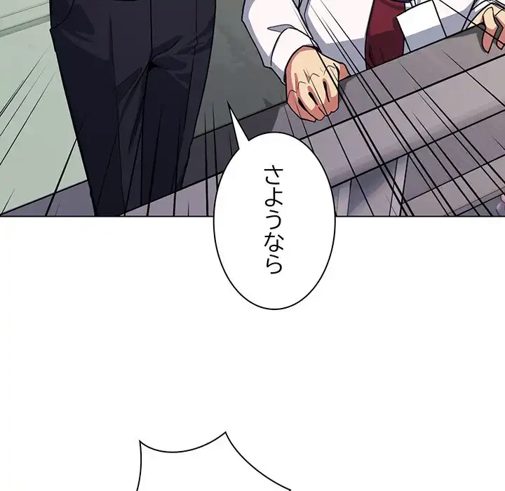 お隣さんと俺の××攻防戦 (タテヨミ) 第2話 - 112