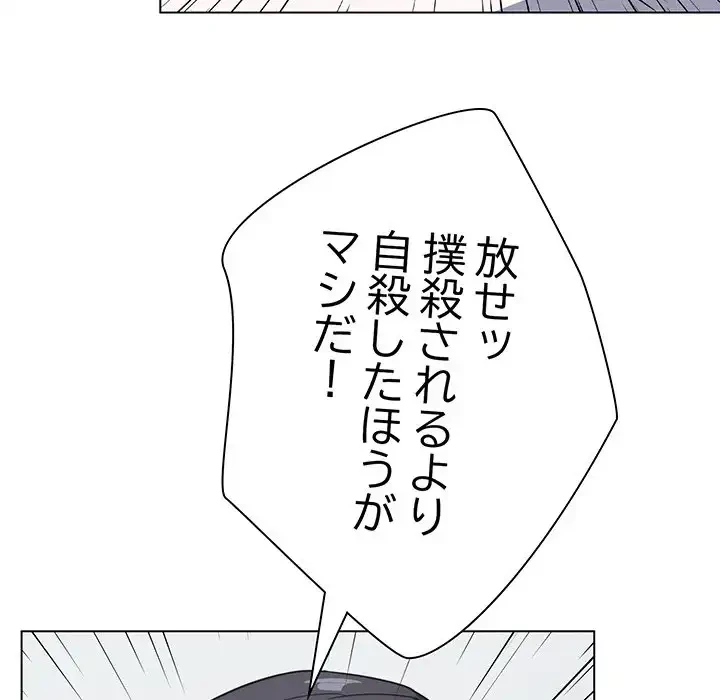 お隣さんと俺の××攻防戦 (タテヨミ) 第2話 - 114