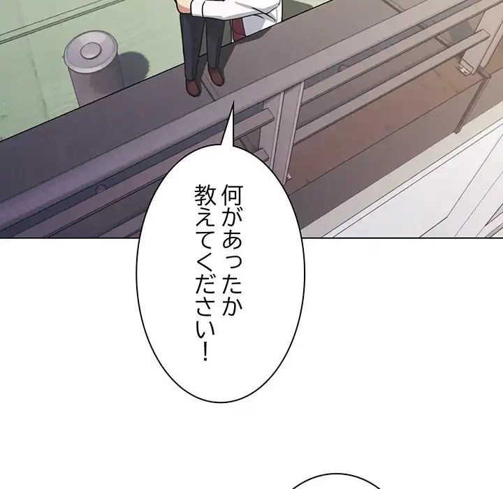 お隣さんと俺の××攻防戦 (タテヨミ) 第2話 - 118