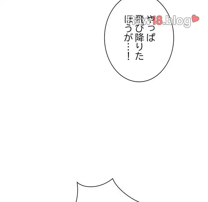 お隣さんと俺の××攻防戦 (タテヨミ) 第2話 - 119