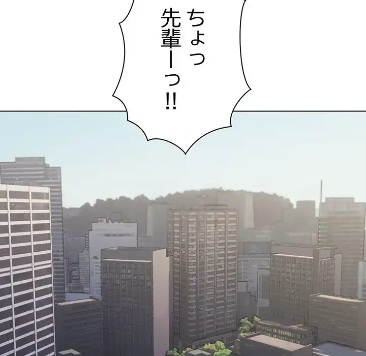 お隣さんと俺の××攻防戦 (タテヨミ) 第2話 - 120
