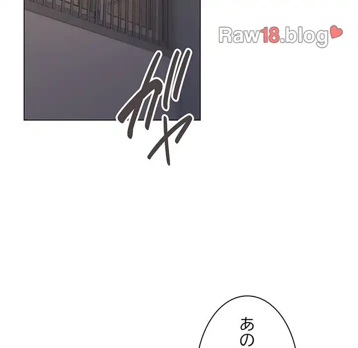 お隣さんと俺の××攻防戦 (タテヨミ) 第2話 - 126