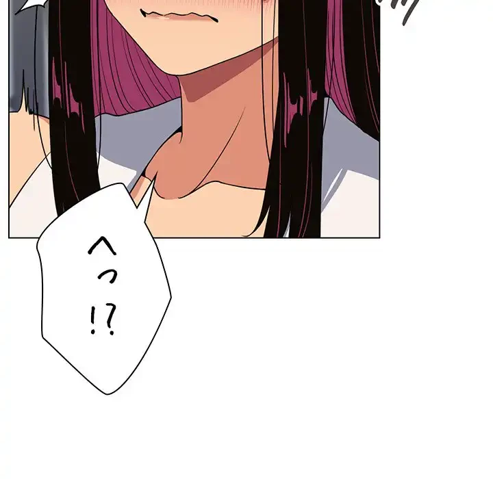 お隣さんと俺の××攻防戦 (タテヨミ) 第2話 - 147