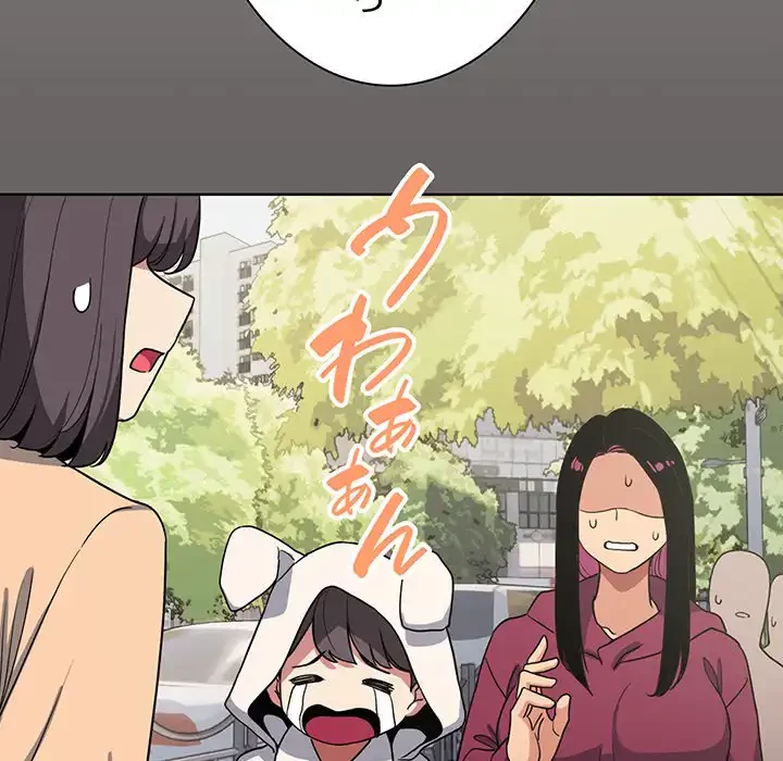 お隣さんと俺の××攻防戦 (タテヨミ) 第2話 - 169