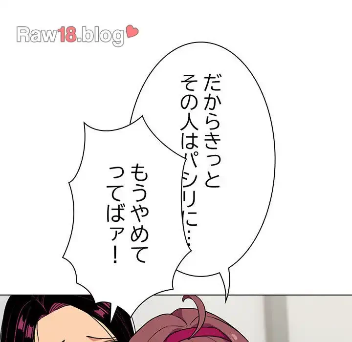 お隣さんと俺の××攻防戦 (タテヨミ) 第2話 - 173
