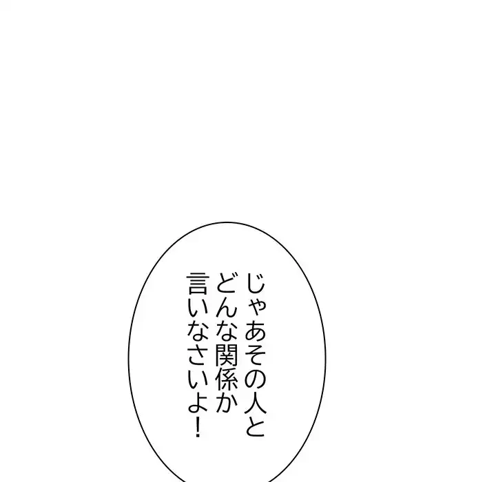 お隣さんと俺の××攻防戦 (タテヨミ) 第2話 - 175