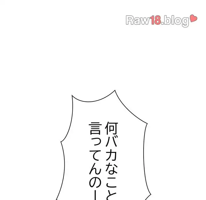 お隣さんと俺の××攻防戦 (タテヨミ) 第2話 - 184