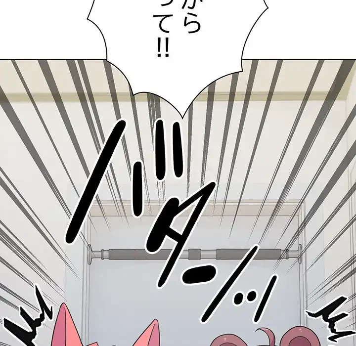 お隣さんと俺の××攻防戦 (タテヨミ) 第2話 - 187