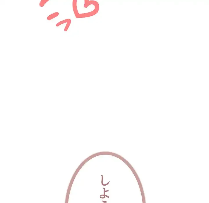 お隣さんと俺の××攻防戦 (タテヨミ) 第2話 - 215