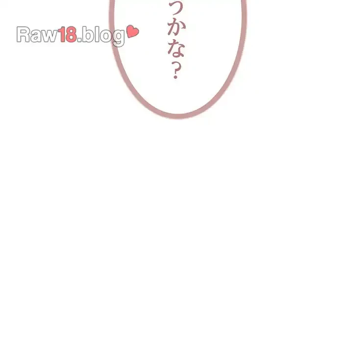 お隣さんと俺の××攻防戦 (タテヨミ) 第2話 - 216